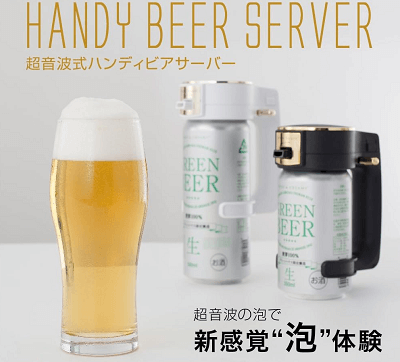 The Key Features Of BeerBubbler
